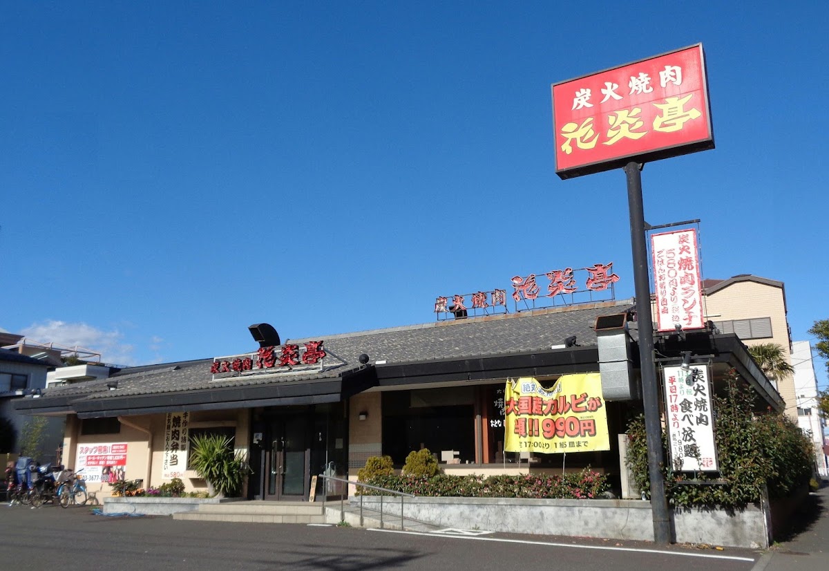 Kaen-Tei